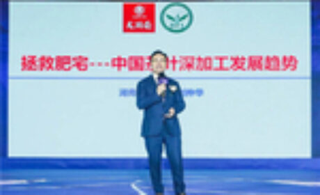 理想科技：刘仲华博士分享《拯救肥宅——中国茶叶深加工发展趋势》