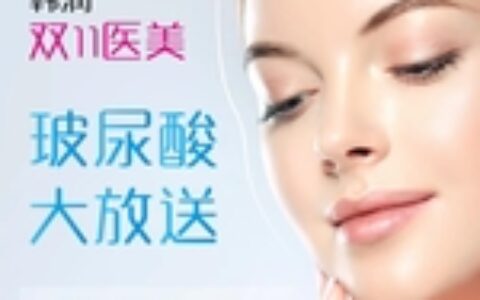 上海市开展打击非法医疗美容服务专项整治工作