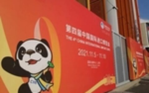 自然阳光将亮相2021中国国际进口博览会