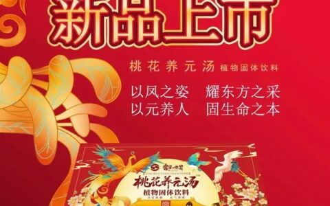 双迪携手“宫廷文化”联名新品澎湃上市