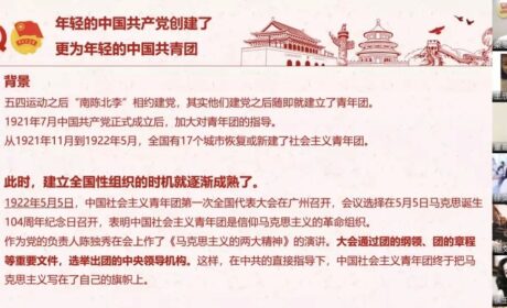 完美（中国）团委开展“党领导下的中国青年运动史”学习教育活动