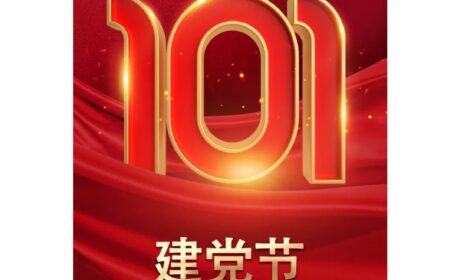 和治友德热烈庆祝中国共产党建党101周年