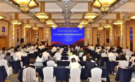 尚赫参加2022年直销企业保护消费者权益座谈会