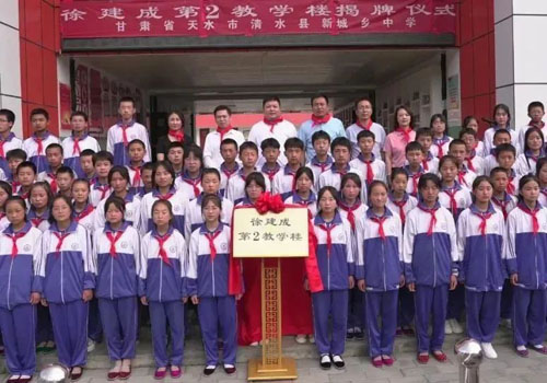 绿叶徐建成第1栋教学楼揭牌落成 捐赠已超1亿