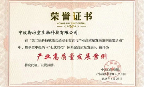 三生(中国)受邀出席第二十一届食品安全年会