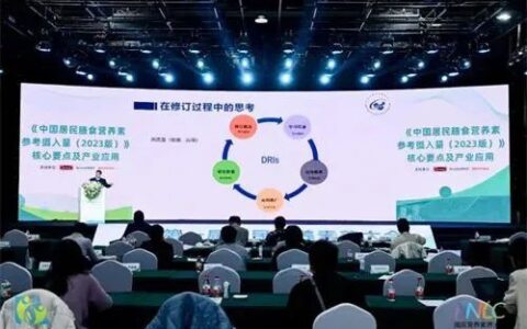 第一届国民营养素养大会举行 《中国居民营养素养年度报告（2023）》发布