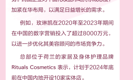 《中国日报》商业新闻头条｜在中国蓬勃发展的玫琳凯 正拓展亚太蓝图