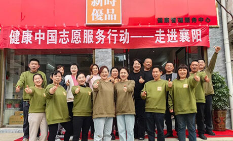 新时代健康中国志愿服务行动走进湖北襄阳