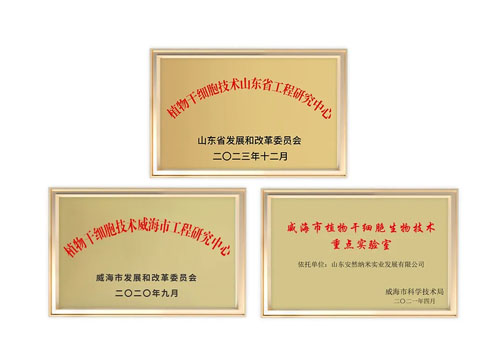 安然获第四届全省科技兴农奖优秀项目二等奖